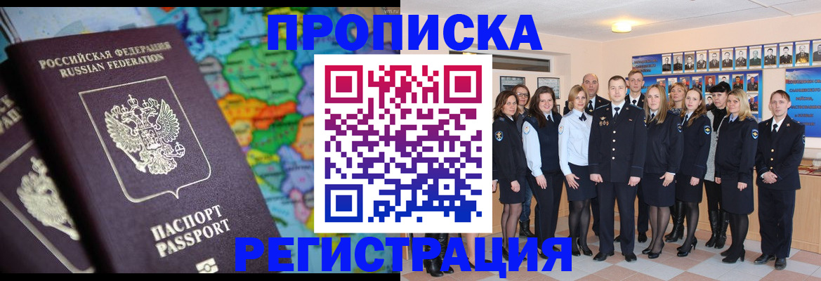 прописка поиск в Бодайбо