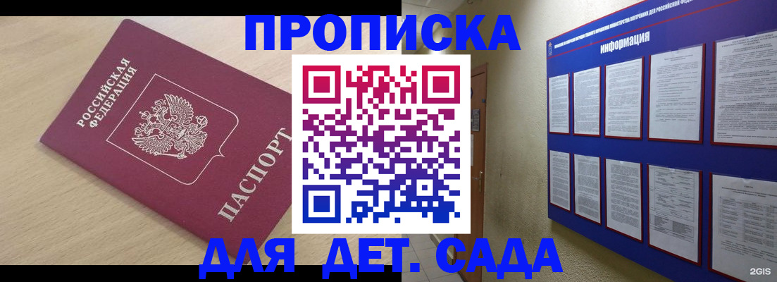 временная регистрация адрес в Бодайбо