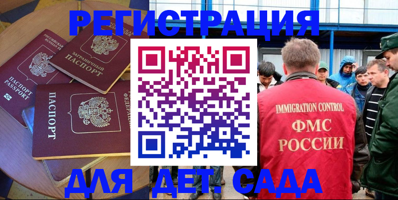 временная регистрация адрес в Бодайбо